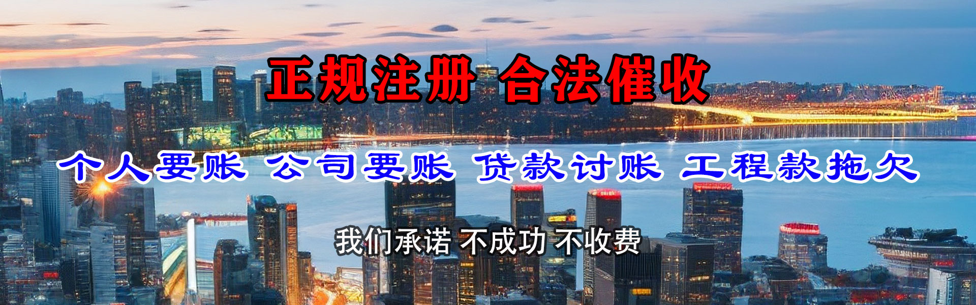 赤坎收账公司