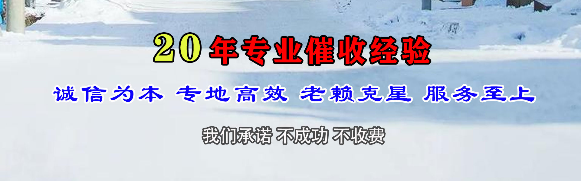 赤坎收账公司